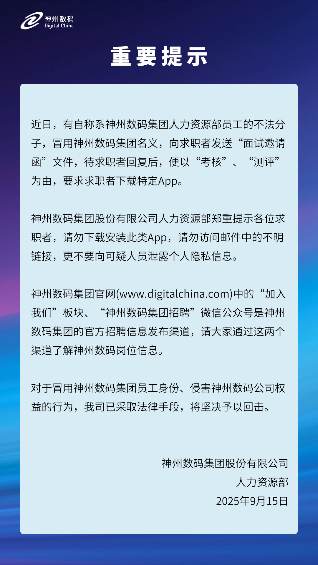 中国·88858cc永利(股份)有限公司-官方网站